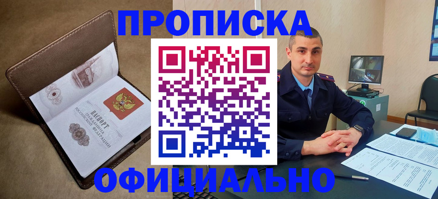 временная регистрация в квартире в Димитровграде