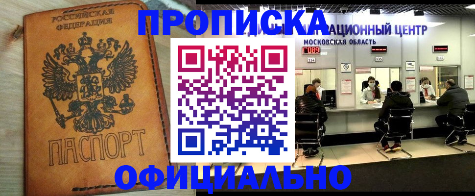 найти адрес прописки в Димитровграде